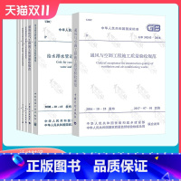 [正版]常用水电安装标准规范7本套 建筑工程施工及质量验收规范GB50242给水排水GB 50303-2015建筑电气