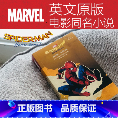 [正版]蜘蛛侠.漫威全英文版 Spider Man: Homecoming 英雄归来 marvel 电影同名小说 荷兰