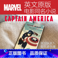 [正版]美国队长1.漫威全英文版 Captain America: The First Avenger 复仇者先锋 电