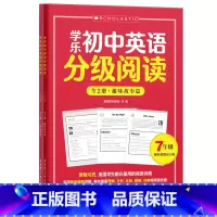 英语 初中通用 [正版]学乐英语分级阅读(全两册) 初中中考原版7年级8年级9年级