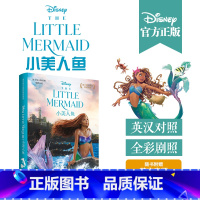 [正版]迪士尼大电影双语阅读.小美人鱼 The Little Mermaid 同步5月26上映迪士尼电影大电影小说 经