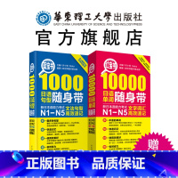 [正版]新日本语能力考试N1-N5红宝书10000单词+蓝宝书1000文法句型随身带 日语能力考二级一级词汇语法 日语