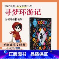 [正版]致敬经典 英文原版小说.寻梦环游记Coco(精装绘图有声版)