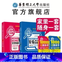 [正版]日语能力考试N5-N1红,蓝宝书大全集+10000词+1000句型日语词汇N2N3N4一级二级三级语法单词文法