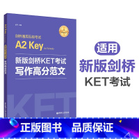 [正版]新版剑桥KET考试.写作高分范文.剑桥通用五级考试A2 Key for Schools