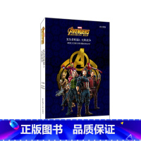 [正版]复仇者联盟3.漫威全英文版 Avengers: Infinity War 无限战争 marvel电影同名复联3