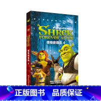 [正版]梦工场经典电影双语阅读·怪物史瑞克4 Shrek Forever After