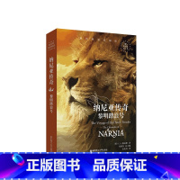 [正版]新经典双语阅读.纳尼亚传奇.黎明踏浪号 The Voyage of the Dawn Treader