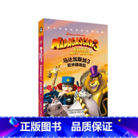 [正版]梦工场经典电影双语阅读·马达加斯加3:欧洲通缉犯 Madagascar 3: Europe's Most Wa