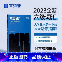 [正版]百词斩六级词汇 大学英语6级单词高频背诵记忆手册插图象形书籍cet6