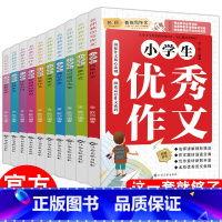 4-6年级通用 名师教你写作文全10册 小学通用 [正版]全10册三年级作文书大全同步小学生3至6年级四五六阅读课外书语