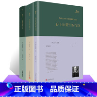 [正版]巴别塔诗典系列全集精装 3册 坐在你身边看云、爱是地狱冥犬、莎士比亚十四行诗