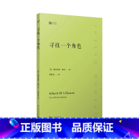 寻找一个角色 [正版]任选全套16册经典写作课系列 风格练习写作这回事中的大作家小说教室要有故事顿悟与启迪呼吸写作人穿睡