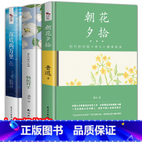 朝花夕拾+骆驼祥子+海底两万里 [正版]全3册 朝花夕拾鲁迅骆驼祥子老舍和海底两万里原著初中生七年级上册下册名著考试书目