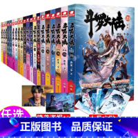 [正版]任选2本斗罗大陆第一部新版小说全套1-20册唐家三少斗罗大陆1全套精装典藏版完结版男生玄幻奇幻小说书斗罗大陆全