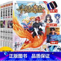 [正版] 斗罗大陆漫画58-62册共5本 唐家三少斗罗大陆1漫画全套风炫动漫斗罗大陆第一部龙王传说绝世唐门斗罗漫画同类