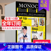 [全年10期订阅]默认从9月起订 [正版]单期/年订购Monocle 单片眼镜 2023/22年订阅 英国原版创意设