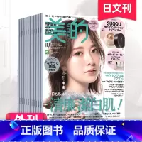 全年12期订阅(默认从23年11月起订) [正版]附带赠品外刊订阅/单期美的 BITEKI 2023/24年订阅12