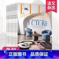 [全年10期订阅]默认从9月起订 [正版]单期/订阅ELLE DECORATION Elle住宅装饰 2023年月刊 2