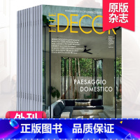 全年10期订阅(默认从23年8月起订) [正版]外刊订阅/单期ELLE DECOR Elle住宅装饰2023/24年 意