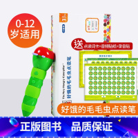 [正版]好饿的毛毛虫点读笔第二代16G非WIFI版本 Hungry Caterpillar 书单英语 儿童早教益智工具