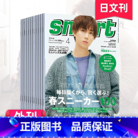 [全年12期订阅]默认从23年10月起订 [正版]单期/外刊订阅Smart スマート 2023年订阅12期 日本男性服饰