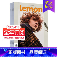 [全年4期订阅]默认从24年春季刊起订 [正版]外刊订购/单期Lemon 英国亲子服饰服装穿搭美学育儿生活时尚杂志 20