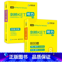 [正版] 剑桥KET听力800题备考2021 A2 Key for Schools 剑桥通用五级考试青少版 KET听力