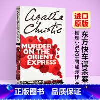 随机1册 [正版]英文原版 东方快车谋杀案 Murder On The Orient Express 阿加莎侦探悬疑英语