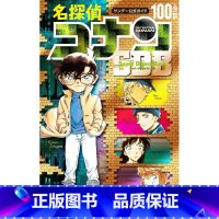 [正版] 进口日文 漫画 名侦探柯南 名探偵コナン100+PLUS SDB