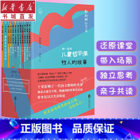 [正版]郭初阳的语文课(全十一册)儿童思辨表达提升学习学校课堂研究小学青少年课外知识扩充阅读思考书籍