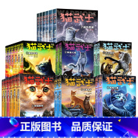 猫武士1-7部曲(42册) [正版]猫武士首部曲一二三四五六七部曲外传长短篇小说熊武士中国儿童文学猫书籍学生年级课外阅读