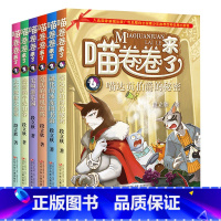 (6册)喵卷卷来了第一季 [正版](15册)喵卷卷来了第123辑季1-15册全套装图书少儿小说段立新三四五六年级儿童文学