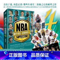 [正版]NBA:那些年我们一起追的球星4 赠扑克牌+海报 乔丹麦迪科比邓肯姚明艾弗森体育球星人物传记NBA篮球赛珍藏版