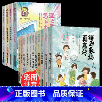 (15册)加油小布谷+漫话成长书 [正版](15册)加油小布谷/小布谷漫话成长书(美绘注音版)儿童漫画书文学故事绘本书励