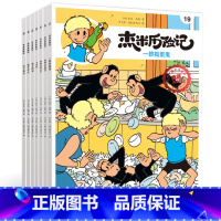 杰米历险记第四辑19-25 [正版](全7册)杰米历险记第四辑19-25儿童绘本漫画版故事书连环画小学生一二三四五六年级