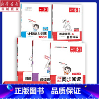 24版 二年级-语文阅读训练100篇 小学二年级 [正版]24版二2年级上下册小学生同步阅读真题80篇语文阅读训练100