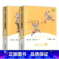 西游记.5年级下 小学五年级 [正版]23版人教社快乐读书吧1-6年级上下册中国古代伊索克雷洛夫寓言故事读童谣儿歌西游记