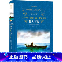 [正版]老人与海/海明威 中小学生课外阅读经典文学名著语文教师读物青少年小说故事 译林出版 重庆书店图书籍