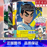 [正版]刺客伍六七 漫画书全套4册 五六七567漫画动漫小说 黑白双龙玄武国 儿童小学生卡通漫画书搞笑绘本爆笑校园 第