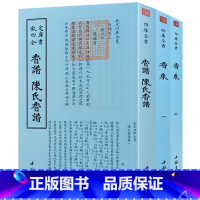 [正版]全3册 香谱陈氏香谱香乘钦定四库全书古香制作中国古代天然香料与香文化通鉴历史书籍