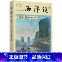 [正版]英国摄影大师镜头下的中国唐纳德曼尼遗失在西方的中国史火车上的中国人老北京皇城彩色写真全图中国建筑珍贵影像黑镜头