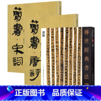 [正版]中国简牍书法3册 汉简简书唐诗宋词东汉西汉原碑帖简牍两汉书法字帖王杖十简木牍隶书竹简木简文书法艺术毛笔书法考古