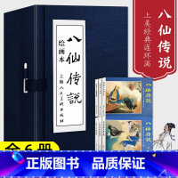 [正版]八仙传说 绘画本 全6册 连环画小人书于水/吴声绘老版怀旧八仙过海中国民间经典神话故事铁拐李吕洞宾韩湘子