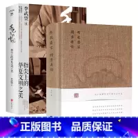 [正版]精装全2册 手艺里的中国指尖上的华夏文明之美布衣壶宗顾景舟传