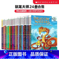 [正版]dragon masters 驯龙大师24册学乐大树 Scholastic Branches 进口英文原版 儿