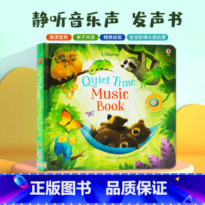 [正版]Usborne出品 静听音乐声 Quiet time music book 英文原版 发声书 宝宝韵律乐感启蒙