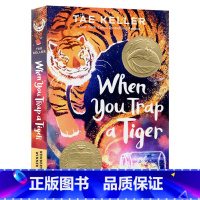 [正版]当你掉入一只老虎的陷阱时 英文原版 When You Trap a Tiger 中小学生奇幻故事书 青少年课外