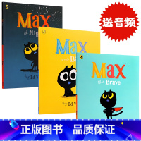 [正版]进口英文原版勇敢的麦克斯三册Max the Brave夜晚的麦克斯Max at Night 儿童睡前故事书漫画