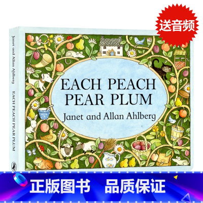 [正版]桃子梨子李子 Each Peach Pear Plum 英文原版绘本 廖彩杏书单 格林威大奖 英语启蒙 纸板书